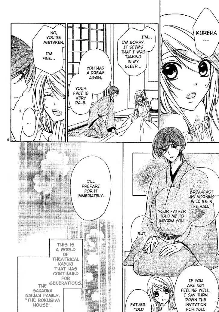 Akaki Tsuki no Mawaru Koro Chapter 1 page 10