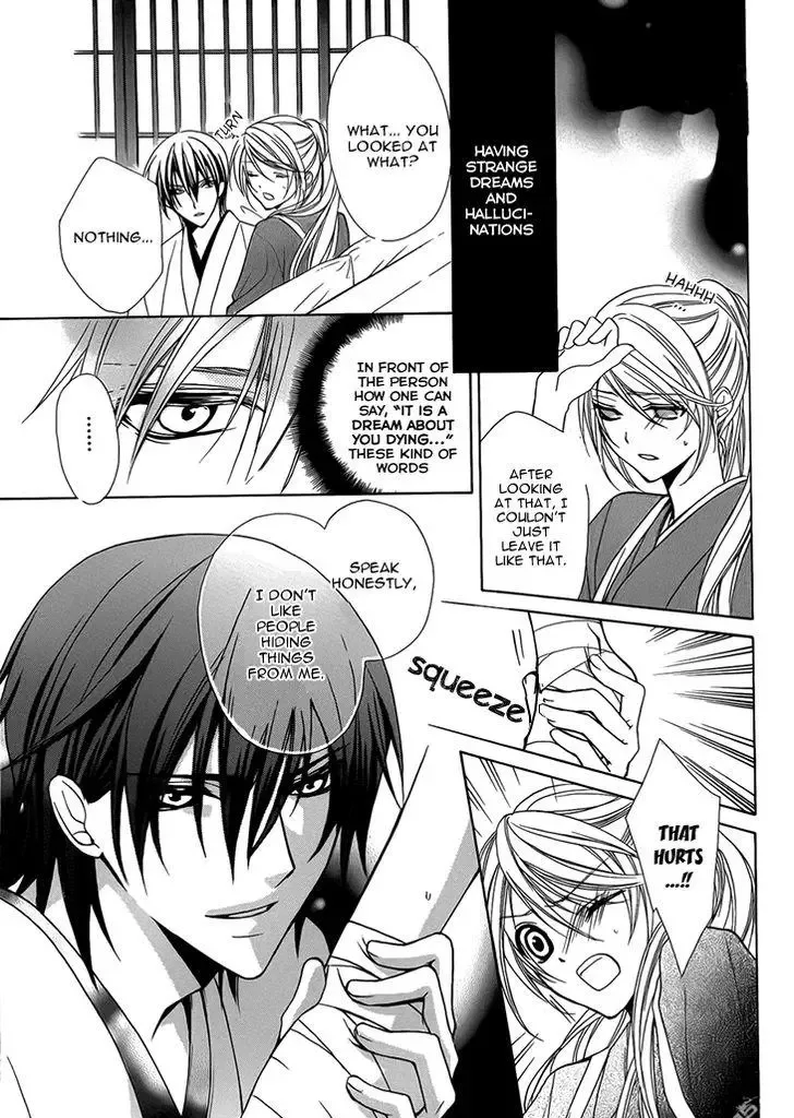 Akaki Tsuki no Mawaru Koro Chapter 3 page 14