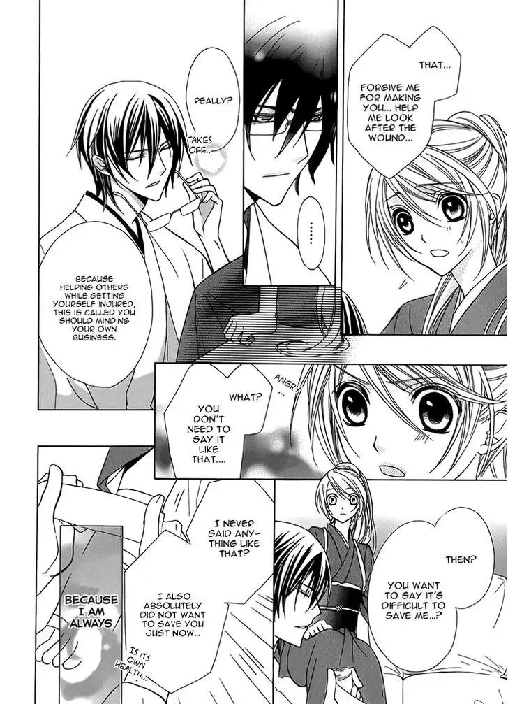 Akaki Tsuki no Mawaru Koro Chapter 3 page 13