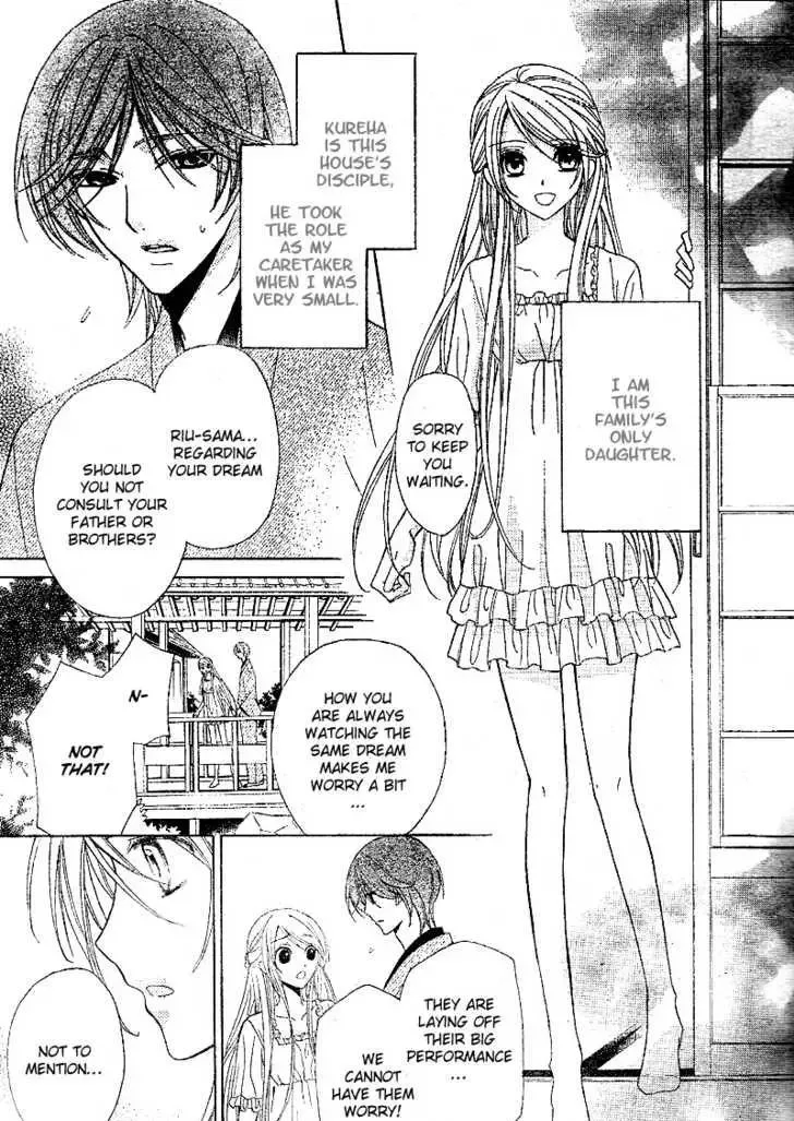 Akaki Tsuki no Mawaru Koro Chapter 1 page 11