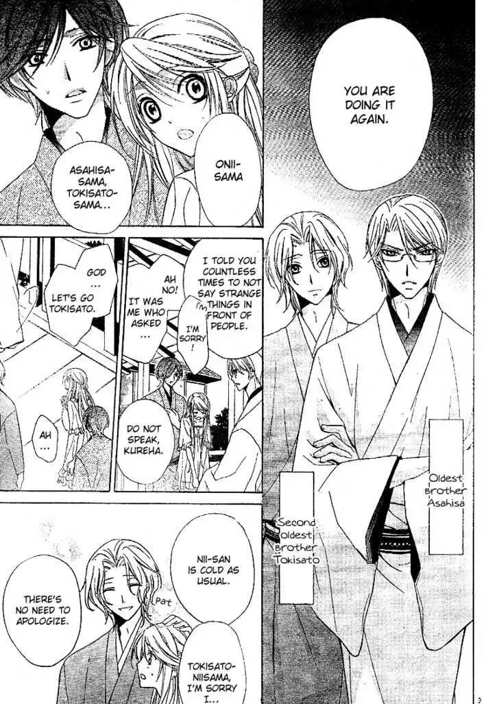 Akaki Tsuki no Mawaru Koro Chapter 1 page 13