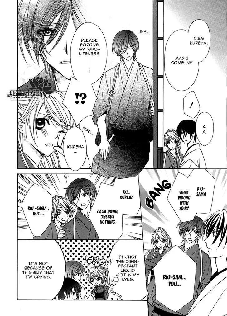 Akaki Tsuki no Mawaru Koro Chapter 3 page 19