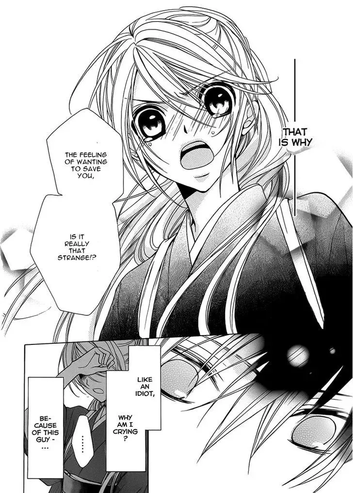 Akaki Tsuki no Mawaru Koro Chapter 3 page 17