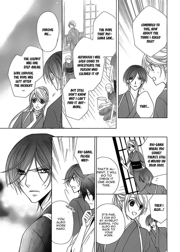 Akaki Tsuki no Mawaru Koro Chapter 3 page 20