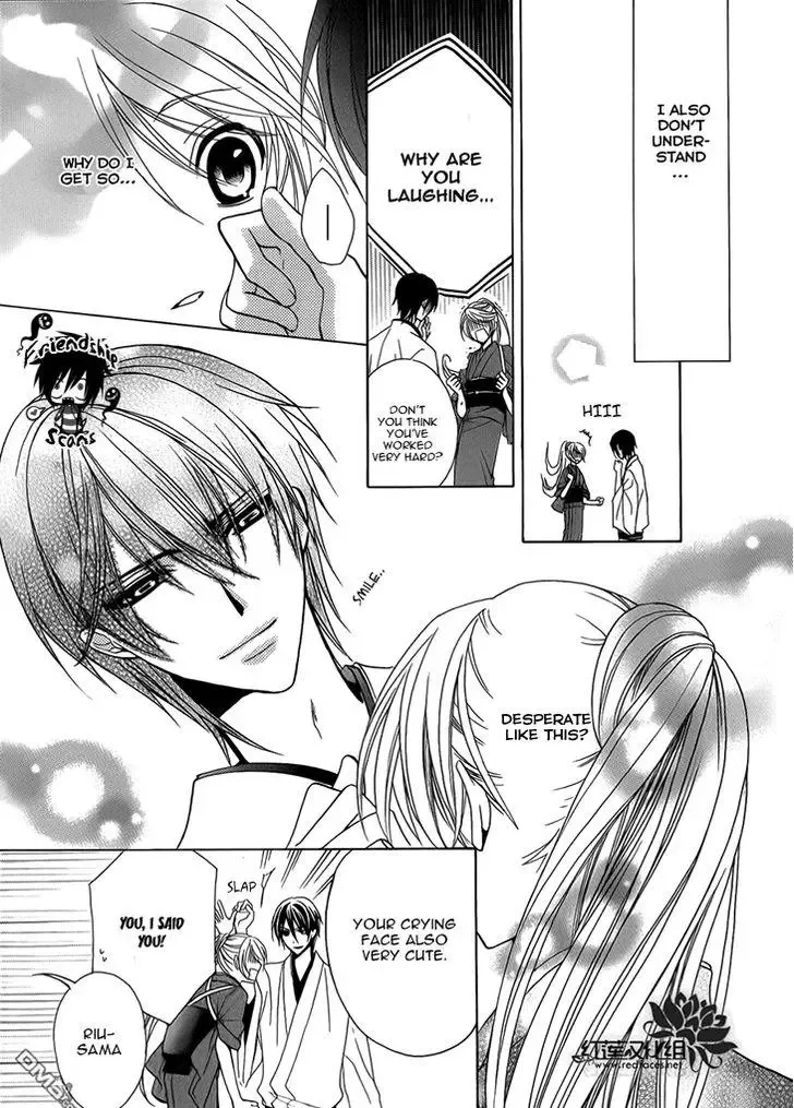 Akaki Tsuki no Mawaru Koro Chapter 3 page 18
