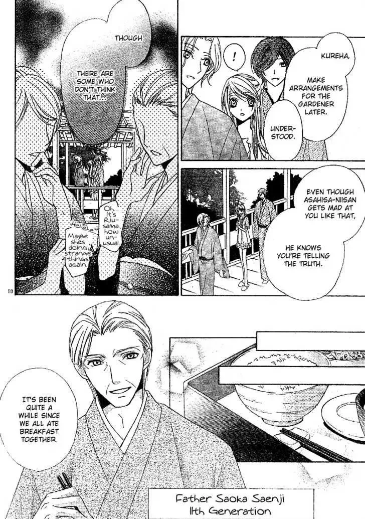 Akaki Tsuki no Mawaru Koro Chapter 1 page 14