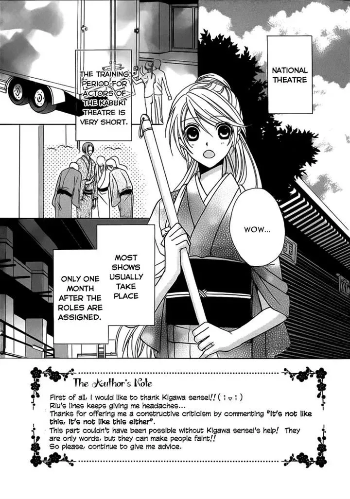 Akaki Tsuki no Mawaru Koro Chapter 4 page 4