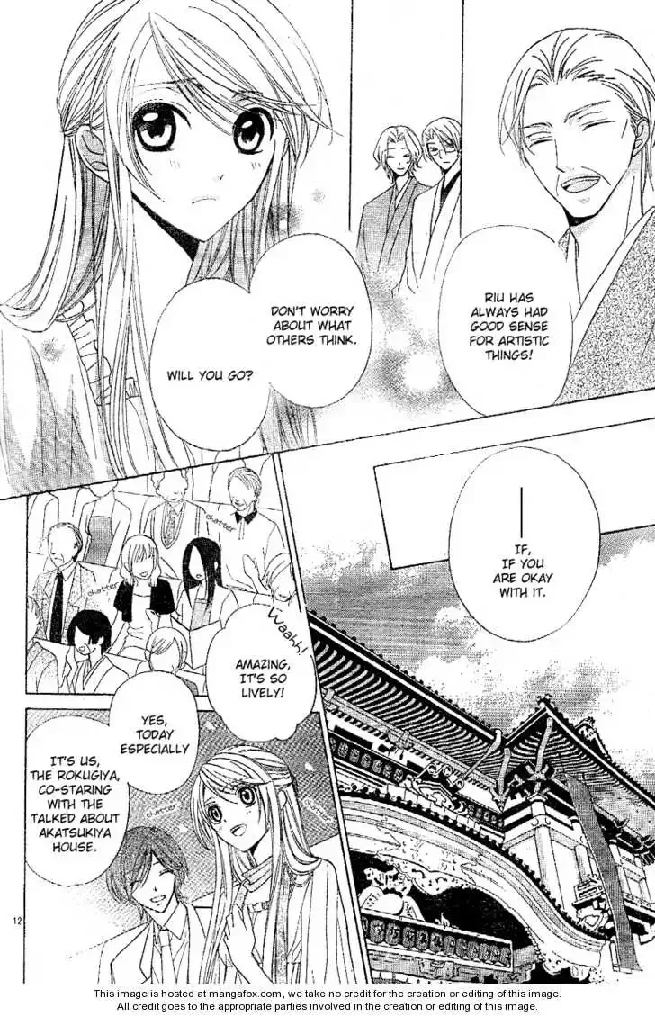Akaki Tsuki no Mawaru Koro Chapter 1 page 16