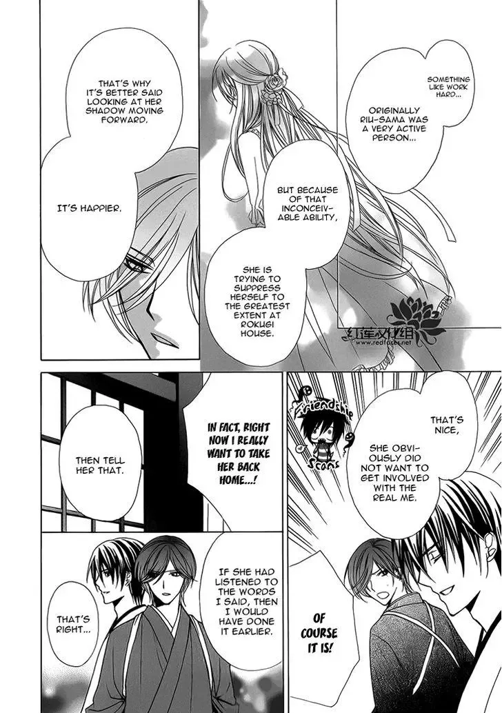 Akaki Tsuki no Mawaru Koro Chapter 3 page 21