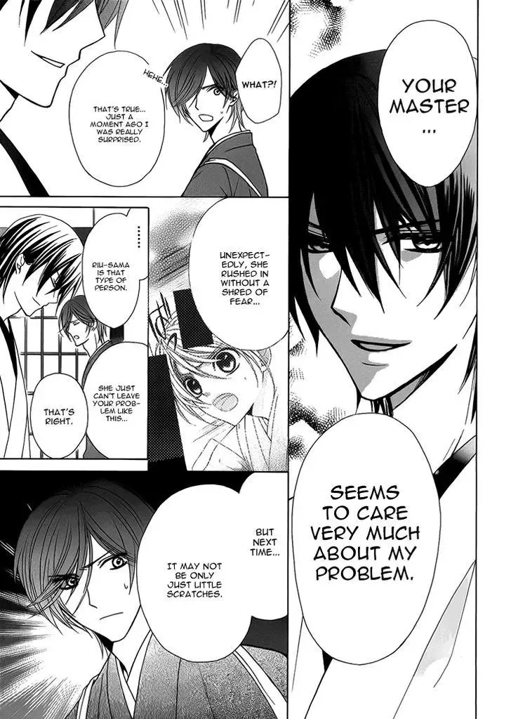 Akaki Tsuki no Mawaru Koro Chapter 3 page 22