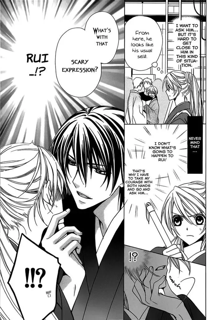 Akaki Tsuki no Mawaru Koro Chapter 4 page 6