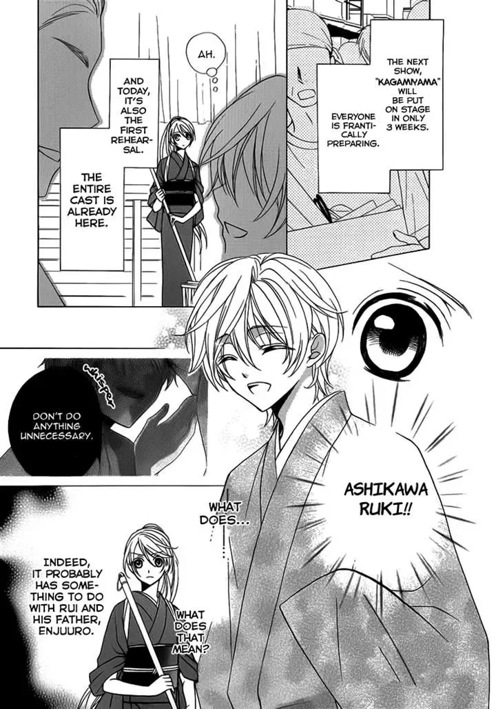 Akaki Tsuki no Mawaru Koro Chapter 4 page 5