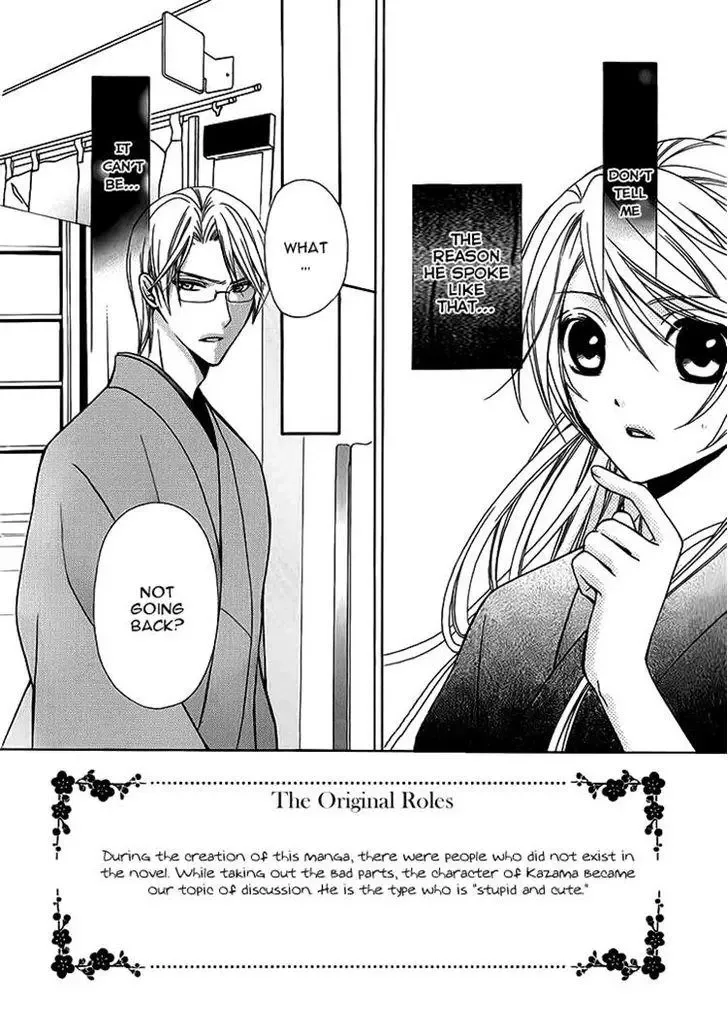 Akaki Tsuki no Mawaru Koro Chapter 5 page 4
