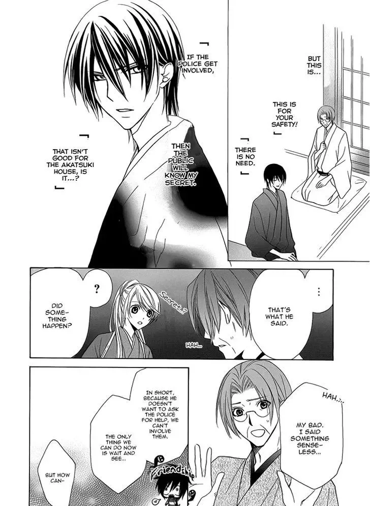 Akaki Tsuki no Mawaru Koro Chapter 3 page 27