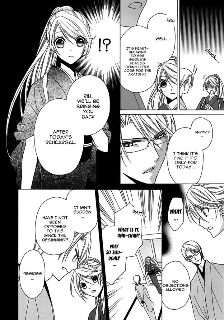 Akaki Tsuki no Mawaru Koro Chapter 4 page 9