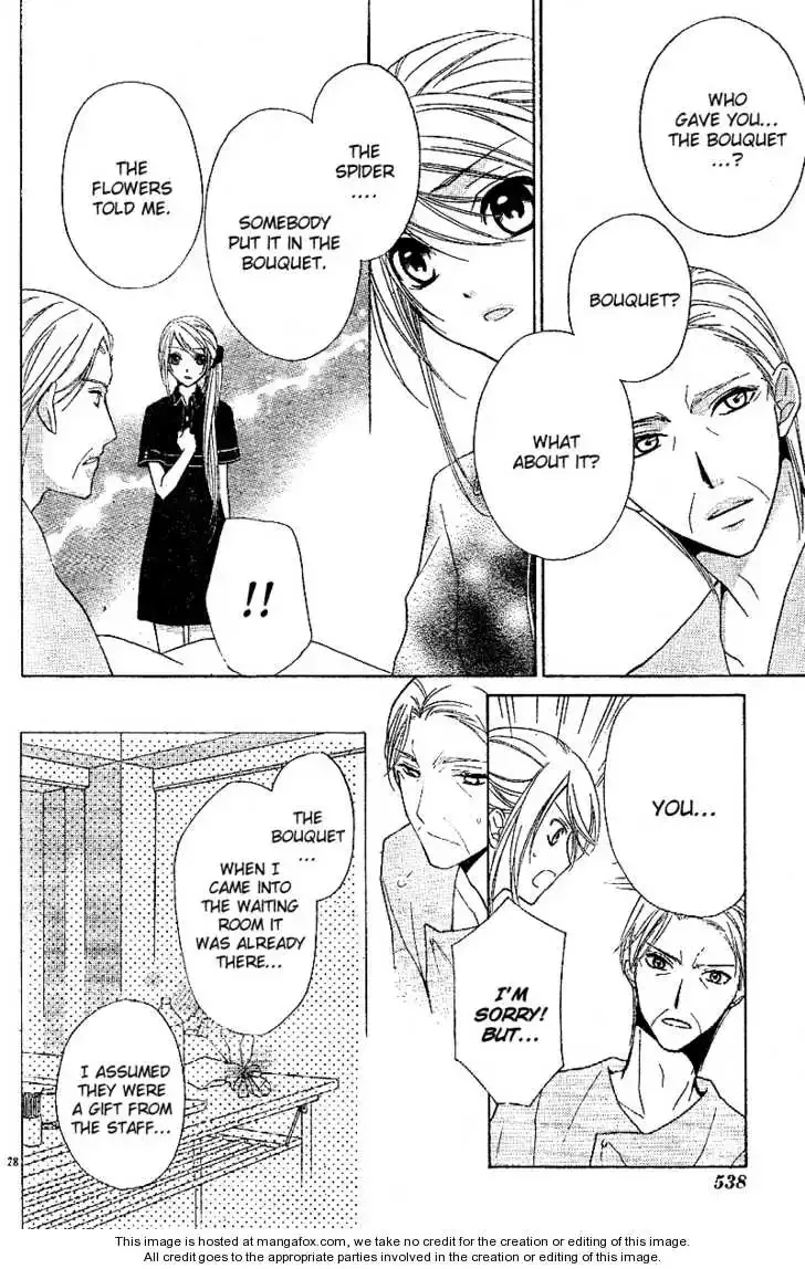 Akaki Tsuki no Mawaru Koro Chapter 1 page 31