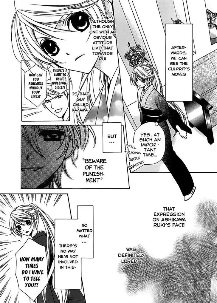 Akaki Tsuki no Mawaru Koro Chapter 5 page 11