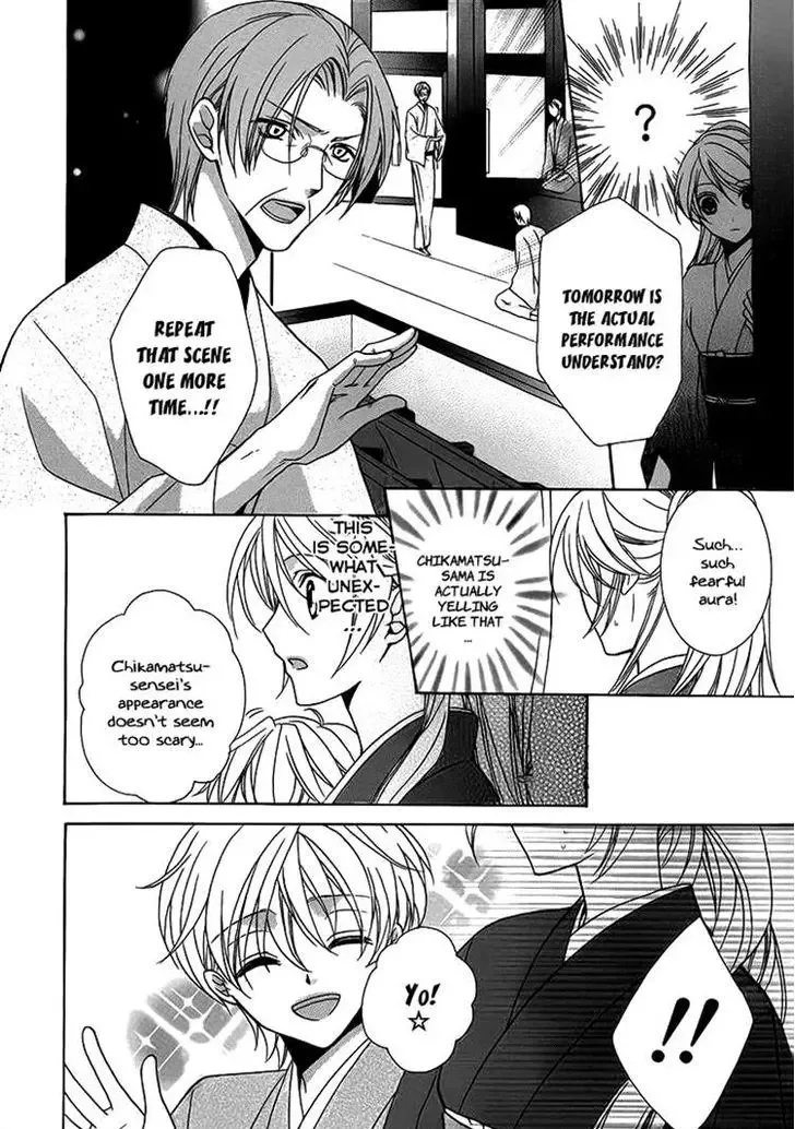 Akaki Tsuki no Mawaru Koro Chapter 5 page 12