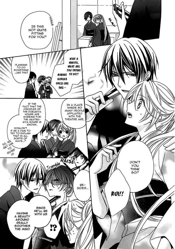 Akaki Tsuki no Mawaru Koro Chapter 5 page 9