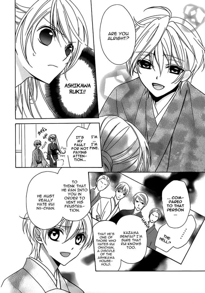 Akaki Tsuki no Mawaru Koro Chapter 4 page 17