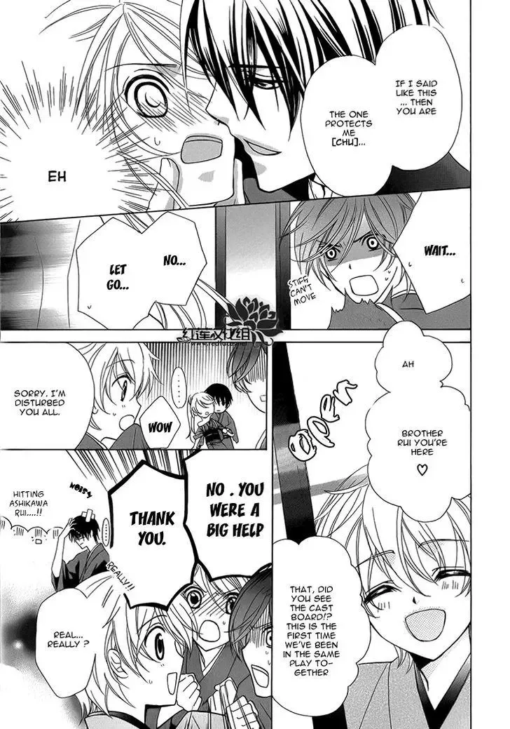 Akaki Tsuki no Mawaru Koro Chapter 3 page 32