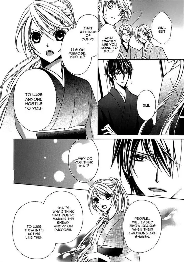 Akaki Tsuki no Mawaru Koro Chapter 5 page 6