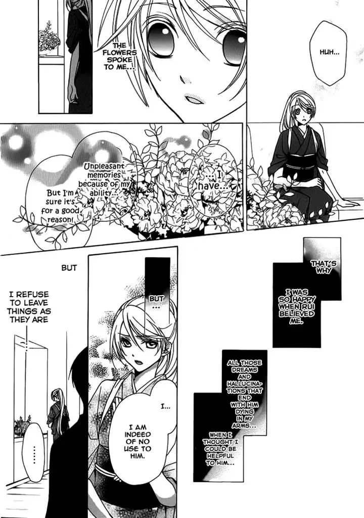 Akaki Tsuki no Mawaru Koro Chapter 4 page 15