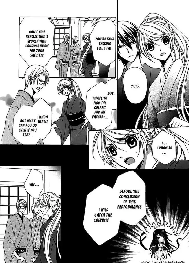 Akaki Tsuki no Mawaru Koro Chapter 5 page 5