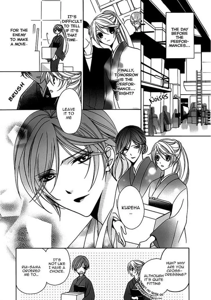 Akaki Tsuki no Mawaru Koro Chapter 5 page 8