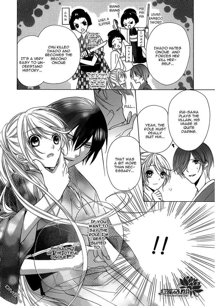 Akaki Tsuki no Mawaru Koro Chapter 3 page 31