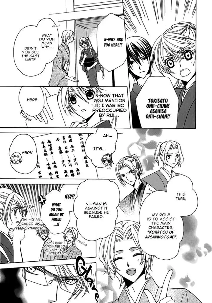 Akaki Tsuki no Mawaru Koro Chapter 4 page 8
