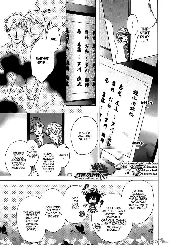 Akaki Tsuki no Mawaru Koro Chapter 3 page 30