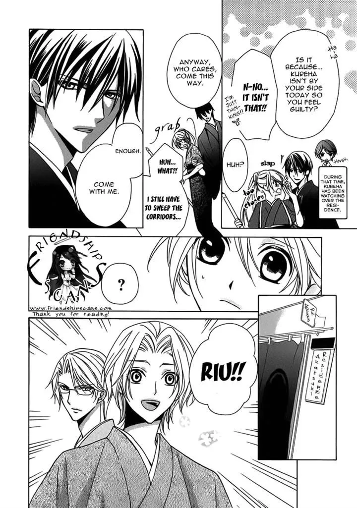 Akaki Tsuki no Mawaru Koro Chapter 4 page 7