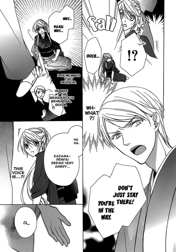 Akaki Tsuki no Mawaru Koro Chapter 4 page 16