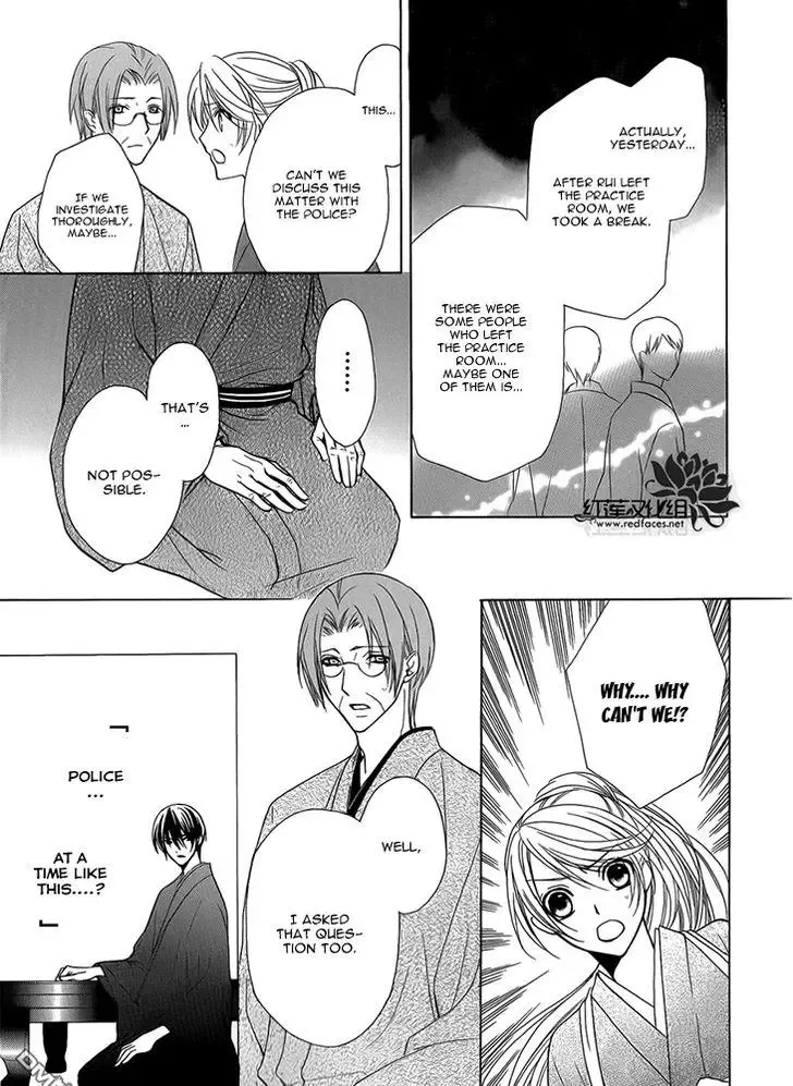 Akaki Tsuki no Mawaru Koro Chapter 3 page 26