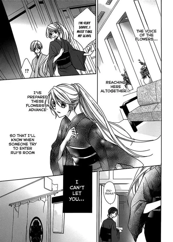 Akaki Tsuki no Mawaru Koro Chapter 5 page 17