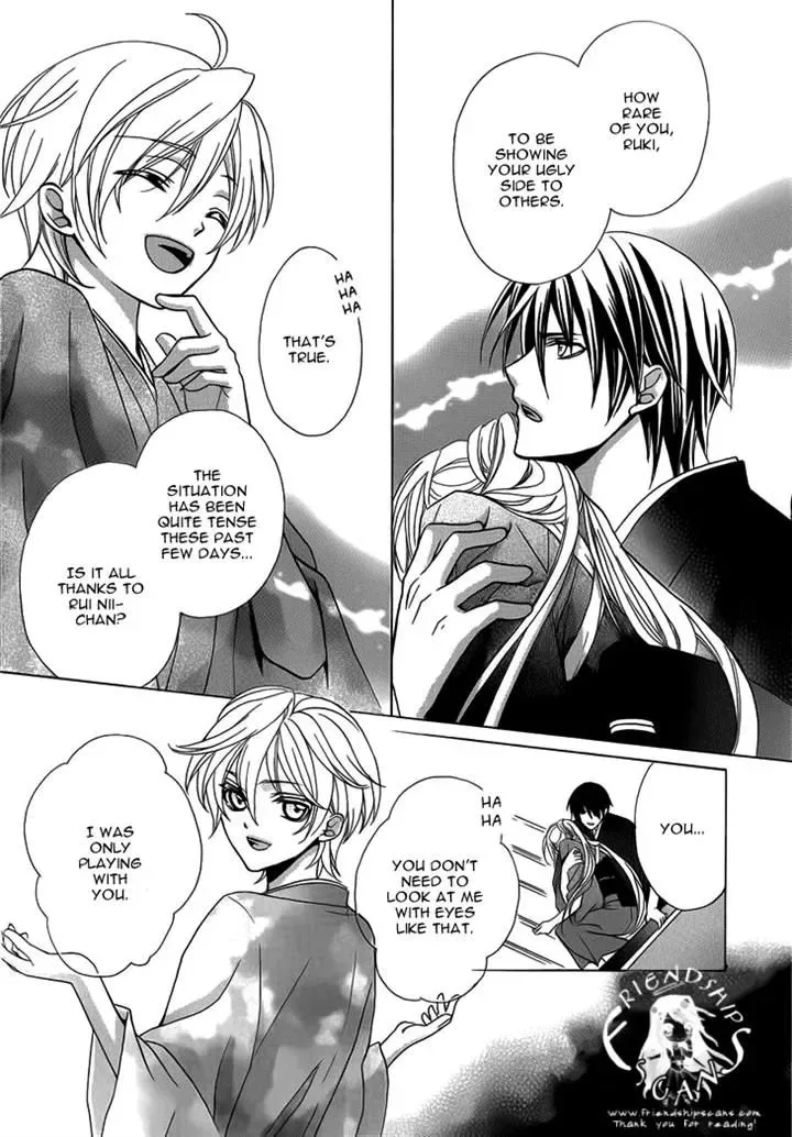 Akaki Tsuki no Mawaru Koro Chapter 4 page 22