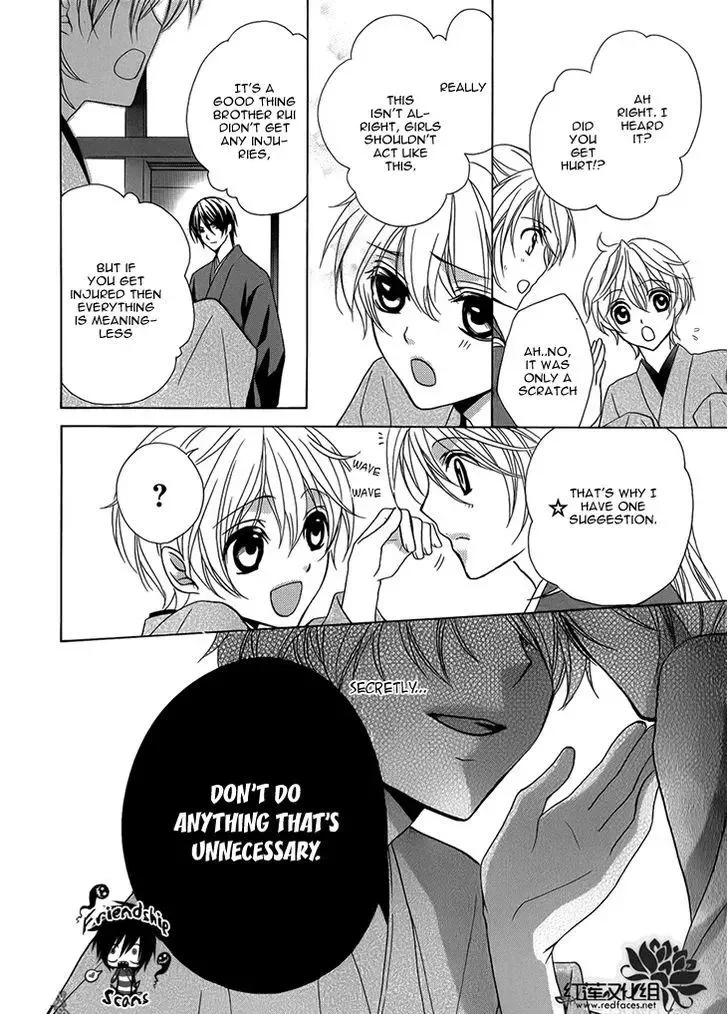 Akaki Tsuki no Mawaru Koro Chapter 3 page 33