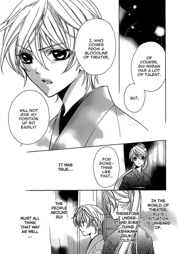 Akaki Tsuki no Mawaru Koro Chapter 5 page 15