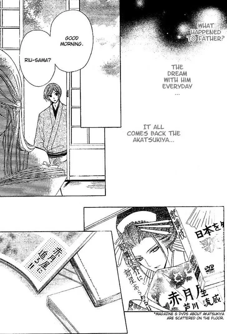 Akaki Tsuki no Mawaru Koro Chapter 1 page 42