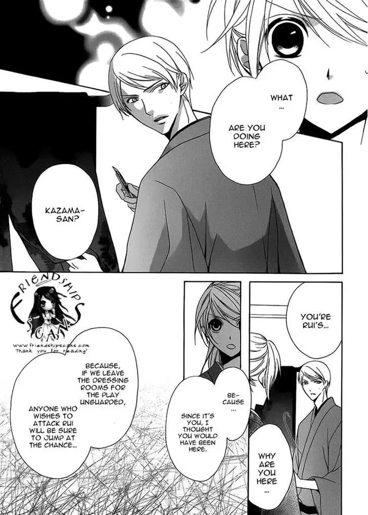 Akaki Tsuki no Mawaru Koro Chapter 5 page 19