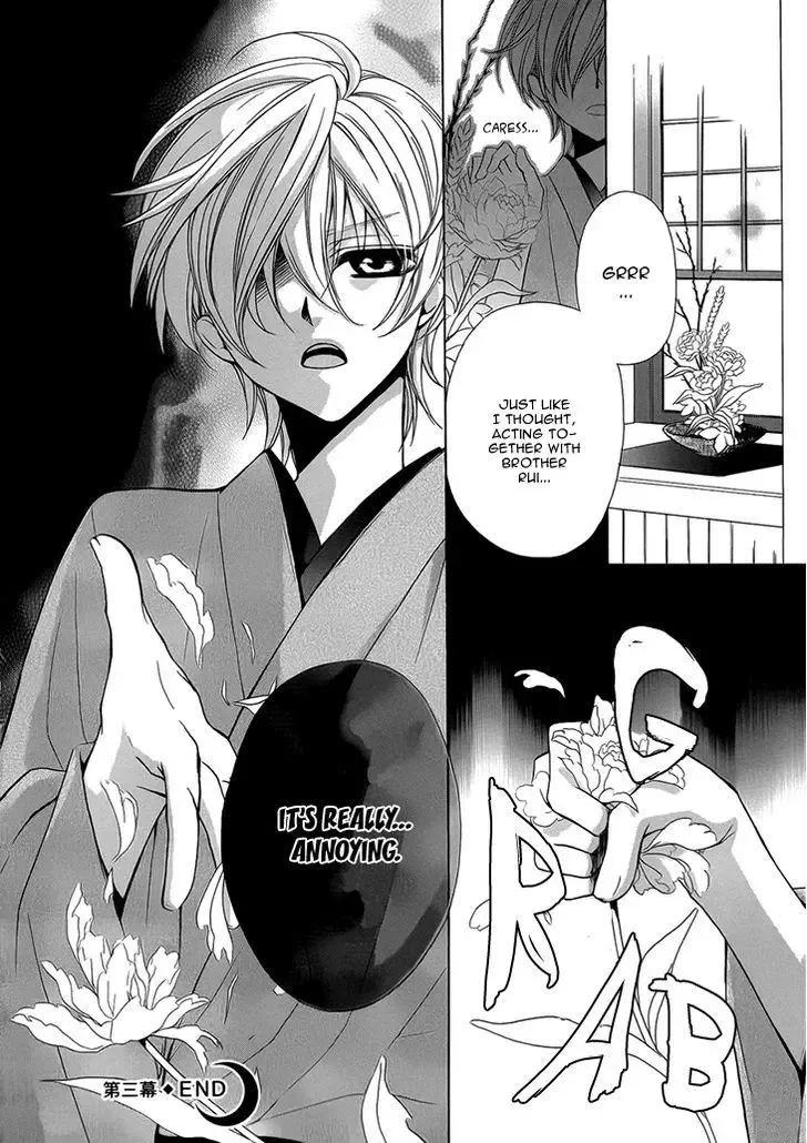 Akaki Tsuki no Mawaru Koro Chapter 3 page 35