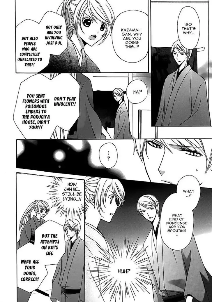 Akaki Tsuki no Mawaru Koro Chapter 5 page 20