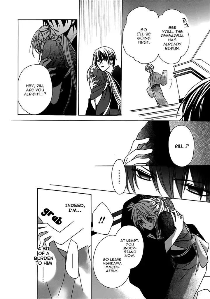 Akaki Tsuki no Mawaru Koro Chapter 4 page 23