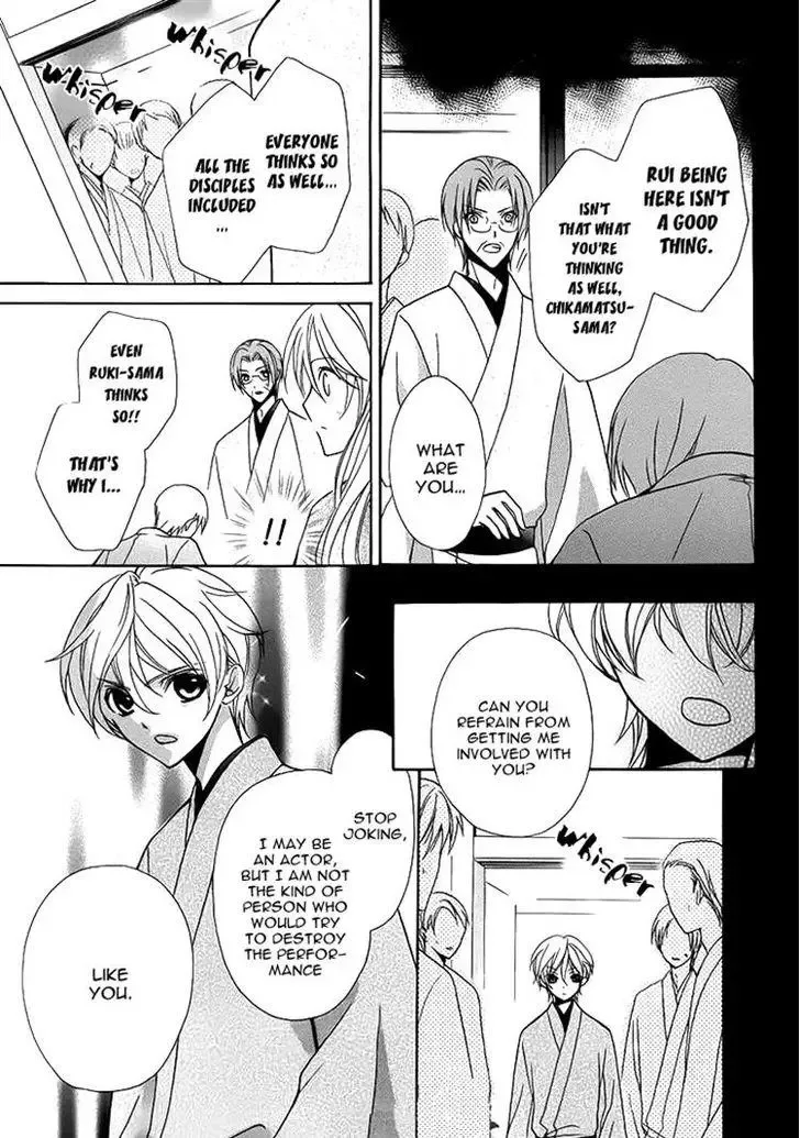 Akaki Tsuki no Mawaru Koro Chapter 5 page 25