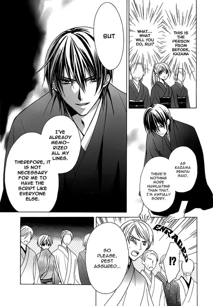 Akaki Tsuki no Mawaru Koro Chapter 4 page 31