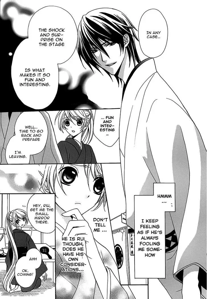 Akaki Tsuki no Mawaru Koro Chapter 6 page 17