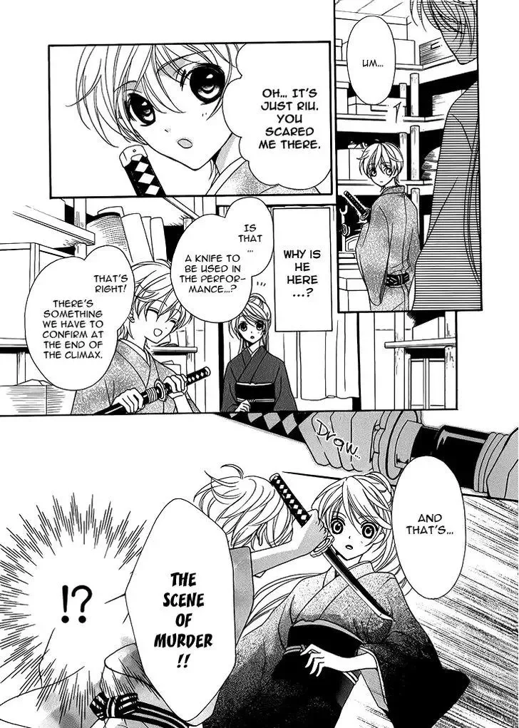 Akaki Tsuki no Mawaru Koro Chapter 6 page 13
