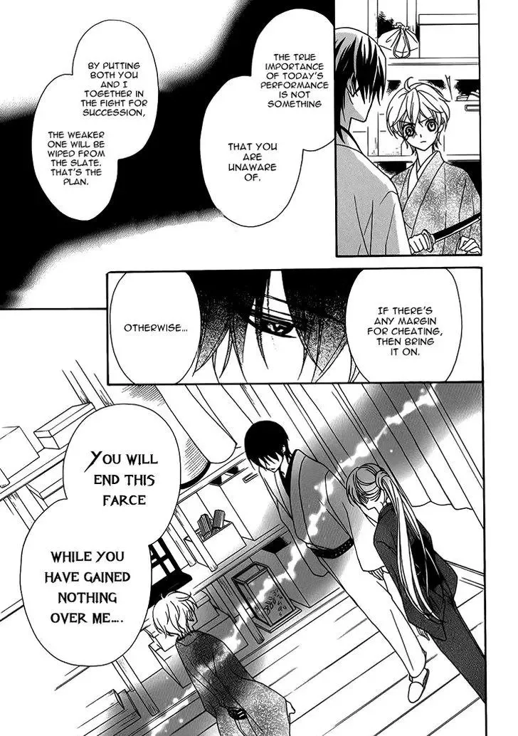 Akaki Tsuki no Mawaru Koro Chapter 6 page 15
