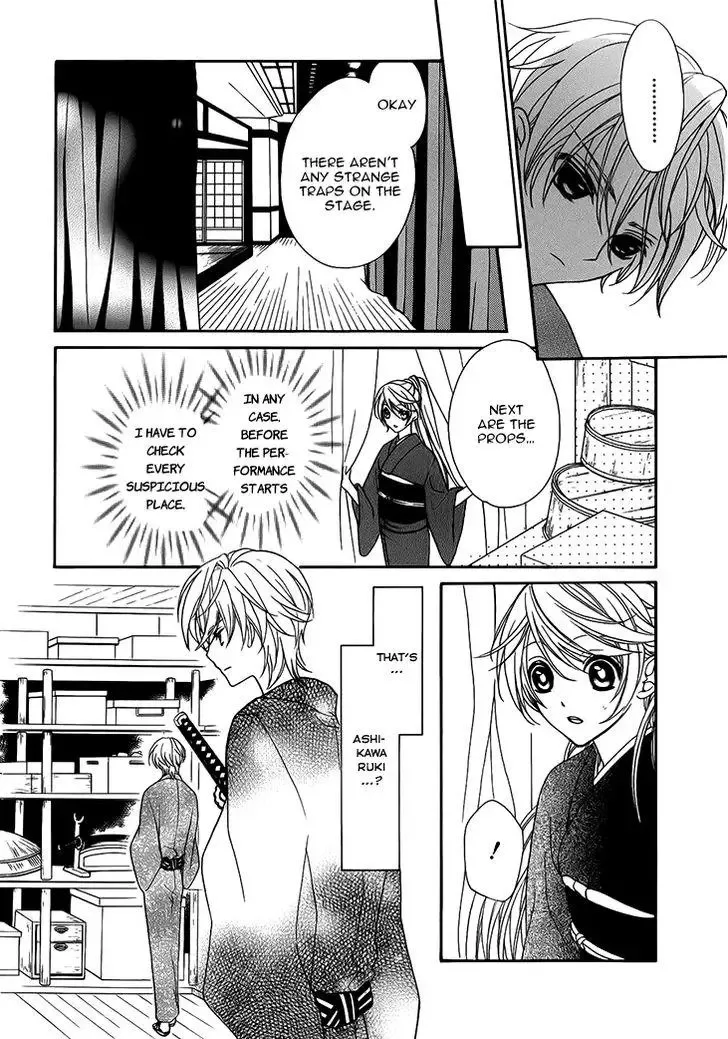 Akaki Tsuki no Mawaru Koro Chapter 6 page 12
